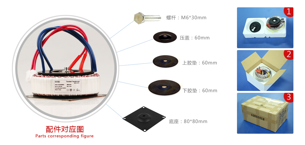 微型变压器配件图