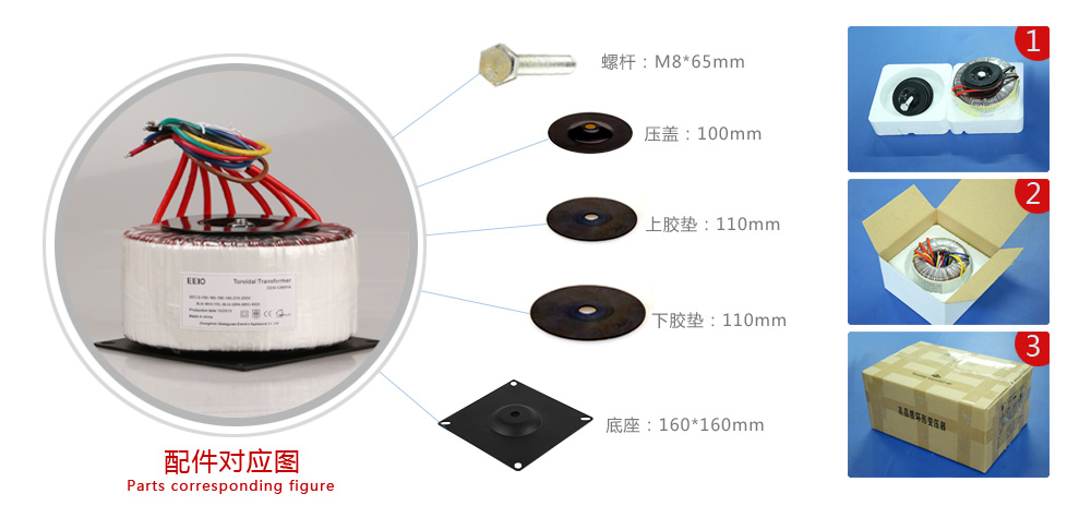 自耦变压器配件图