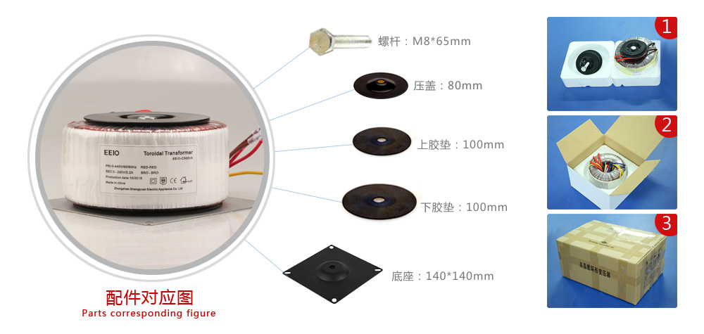 隔离变压器配件图