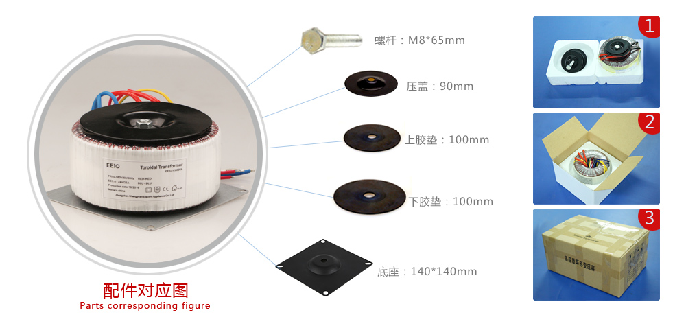 隔离变压器配件图