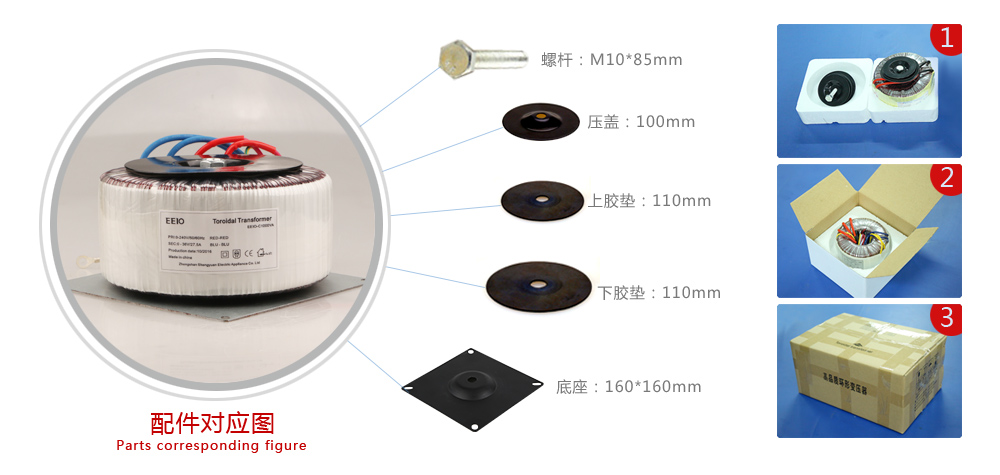 隔离变压器配件图
