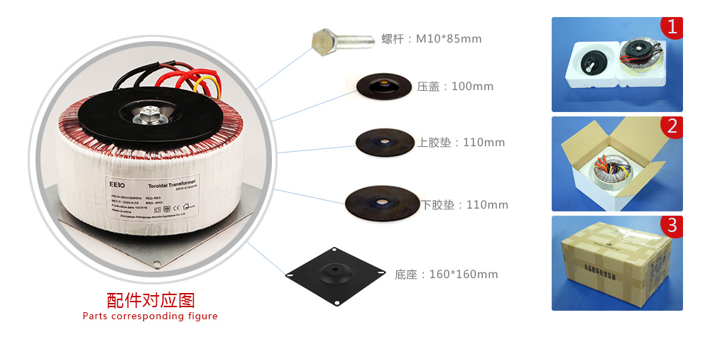 380V转220V变压器配件图