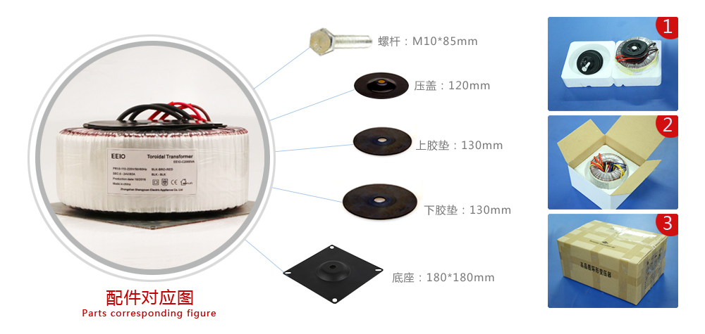 隔离变压器配件图