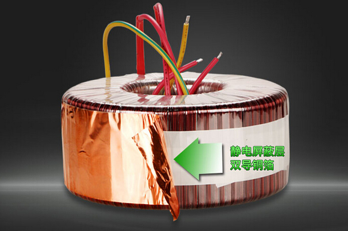 带静电屏蔽的环型变压器
