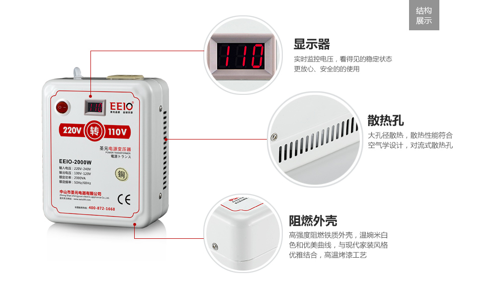 带电压显示220v转110v外部结构图