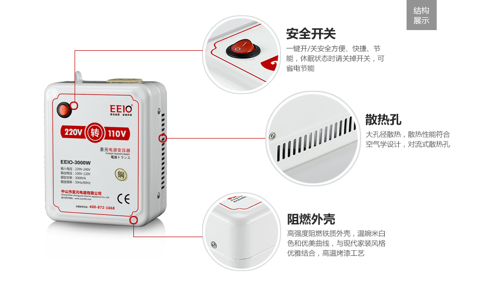 电压转换器外部结构图