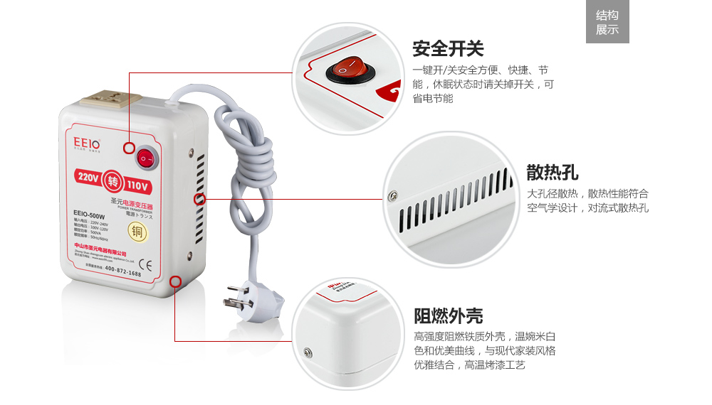 电压转换器外部结构图