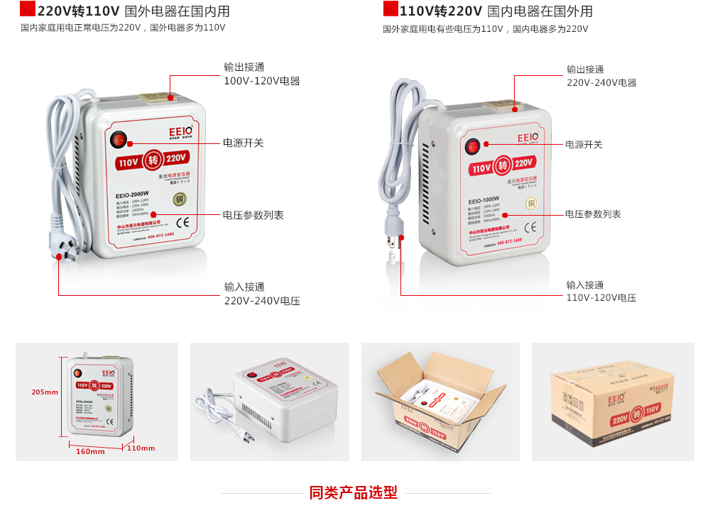 电源变压器安装方式