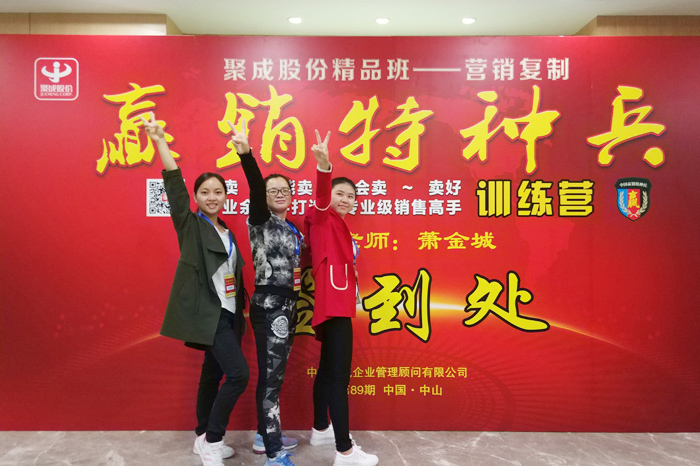 圣元电器伙伴抵达培训场地