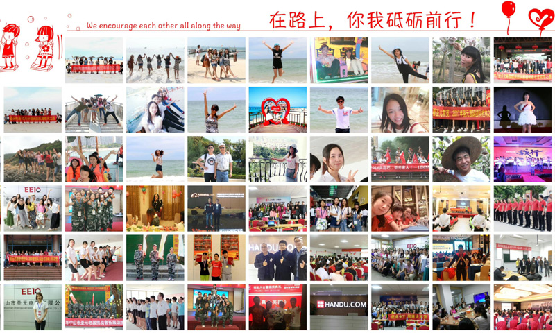 在圣元电器的点点滴滴