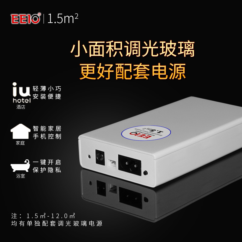 酒店配套调光玻璃电源