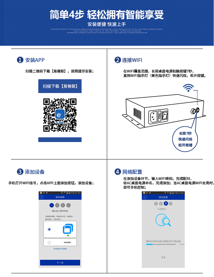 调光玻璃控制器的使用说明