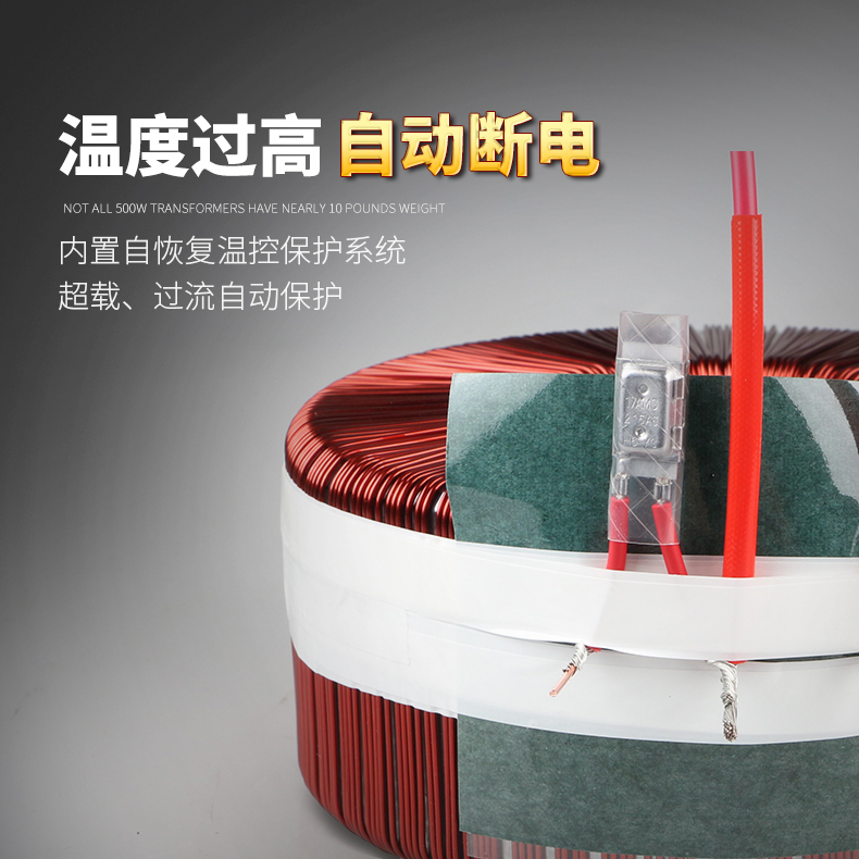 带自恢复温控保护环型变压器