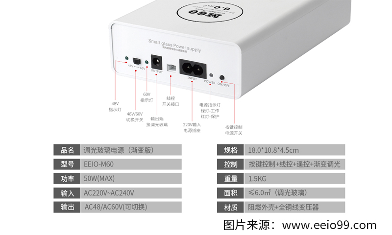 圣元渐变调光玻璃电源