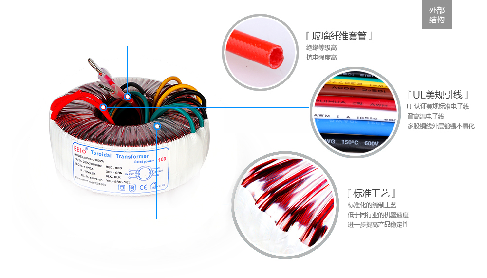 微型变压器外部结构