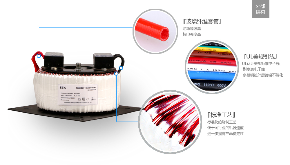 电源变压器外部结构