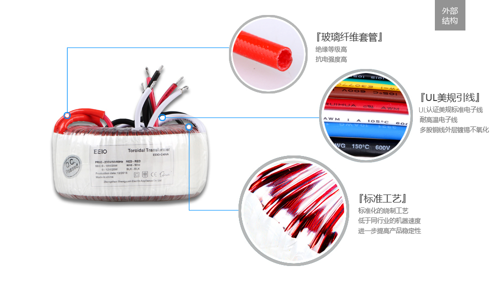 电源变压器外部结构