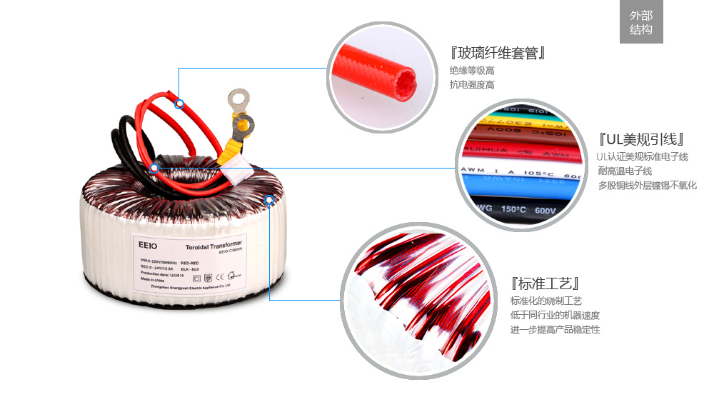 电源变压器外部结构