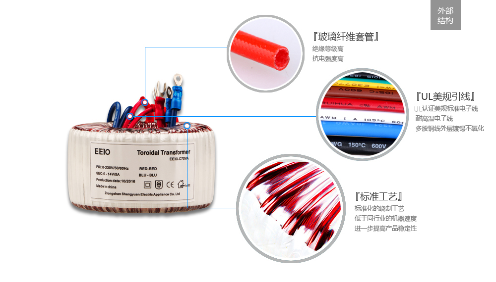 电源变压器外部结构