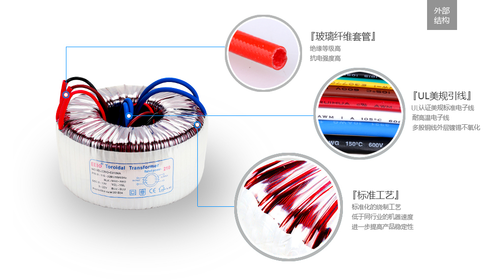 电源变压器外部结构