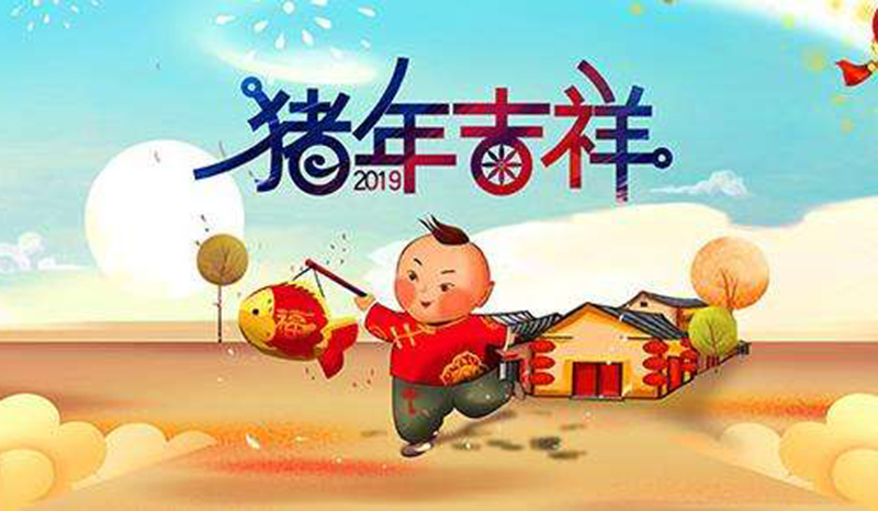 圣元电器新春送祝福