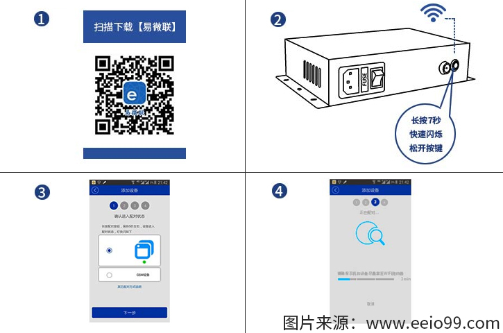 圣元47/60型手机版调光玻璃电源使用步骤