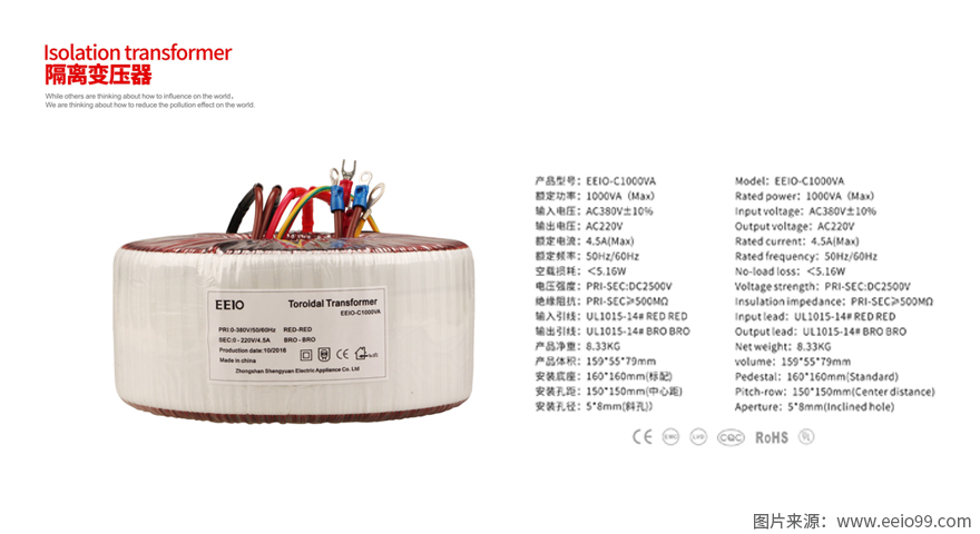 圣元隔离变压器双层铜箔静电屏蔽引地线耐压4000V