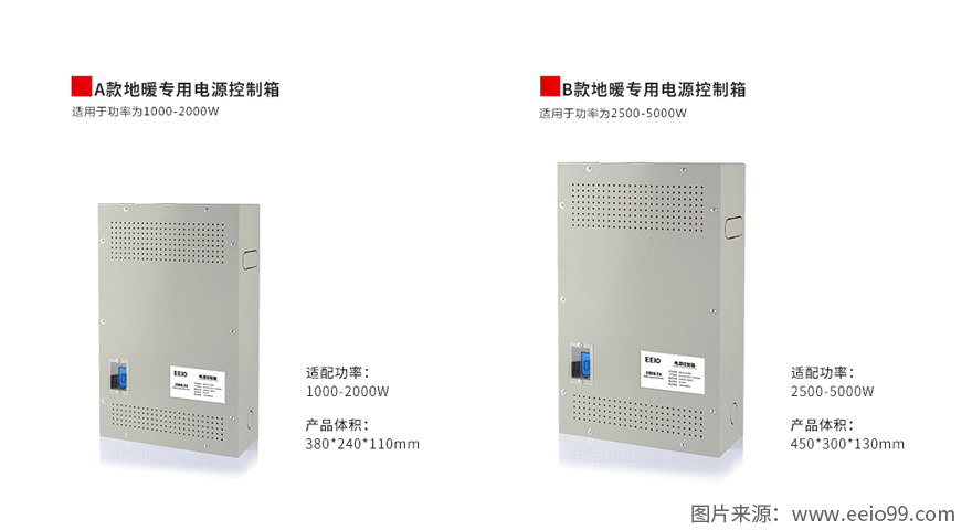 涂料石墨烯加热专用圣元地暖电源