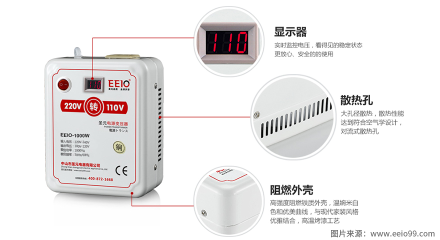 中山圣元纯铜线电压转换器带显示器结构