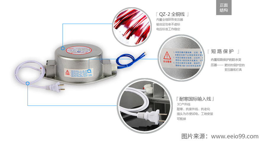 圣元防水变压器正面结构