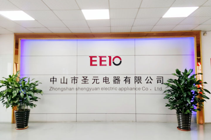 中山市圣元电器有限公司