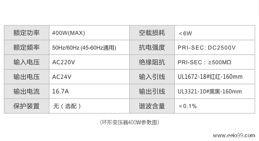 定制参数参考图-圣元电器