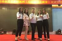 《引爆全员正能量》圣元电器正能量满满！