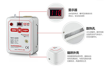 圣元电压转换器外壳材质