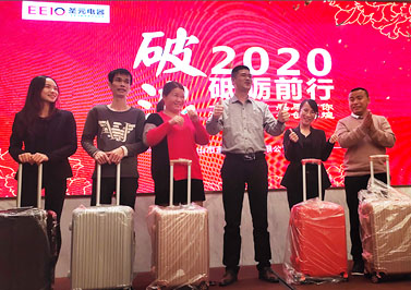 圣元电器2020年会抽奖